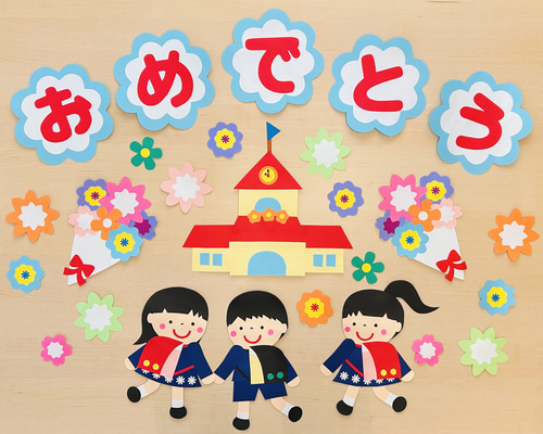 Amazon.co.jp: ランドセル壁面飾り／／大きめ／卒業式壁面／入学