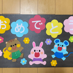 春 壁面飾り 卒園式 入園式 卒業式 入学式 新学期 3月 4月 切り絵 misa