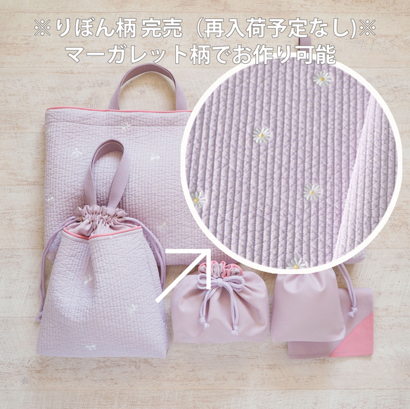 ヌビ（マーガレット×ライラック） ✦ カスタマイズできる ✦ 入園入学