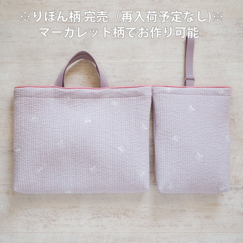 ヌビ（マーガレット×ライラック） ✦ カスタマイズできる ✦ 入園入学