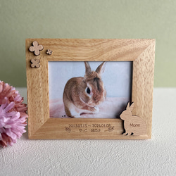 メモリアル・うさぎさんのラバーウッドフォトフレーム＊名入れ無料
