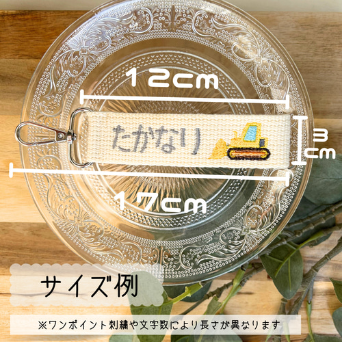 お気に入りのワンポイント刺繍入りネームタグ お名前タグ その他入園