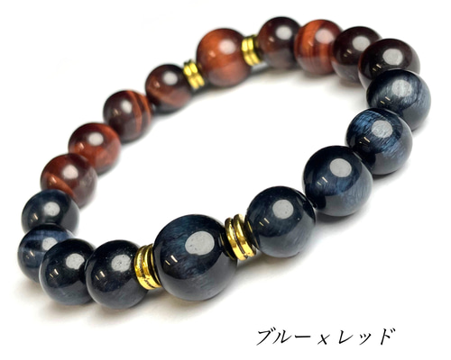 ブルー × レッド タイガーアイ ブレスレット 天然石 ブレスレット