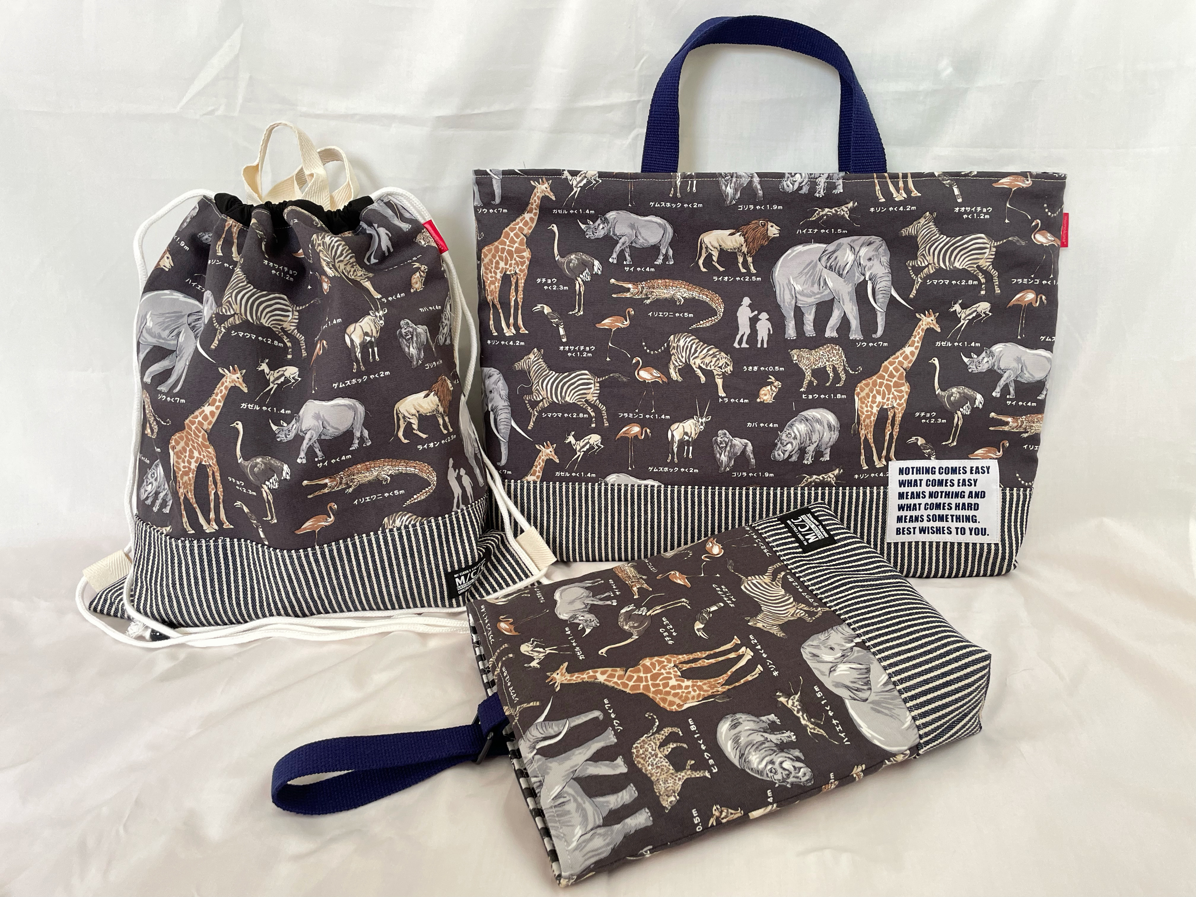 動物図鑑　の入園入学セット　ネイビー　キルティングレッスンバック