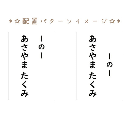 ♦︎【選べるサイズ】縫い付けタイプ・ゼッケン・ホワイト無地
