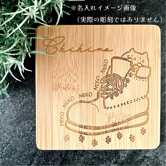 【名入れ無料】スニーカー動物の竹製コースター　レーザー彫刻 11枚目の画像