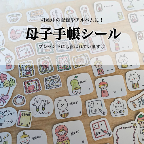 handmade マタニティフレークシール② 母子手帳 アルバム シールゆる