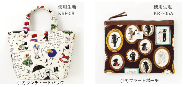 予約販売「Love for you!」Kurahashi Rei/オックス生地 絵本の世界/くらはしれい 7枚目の画像