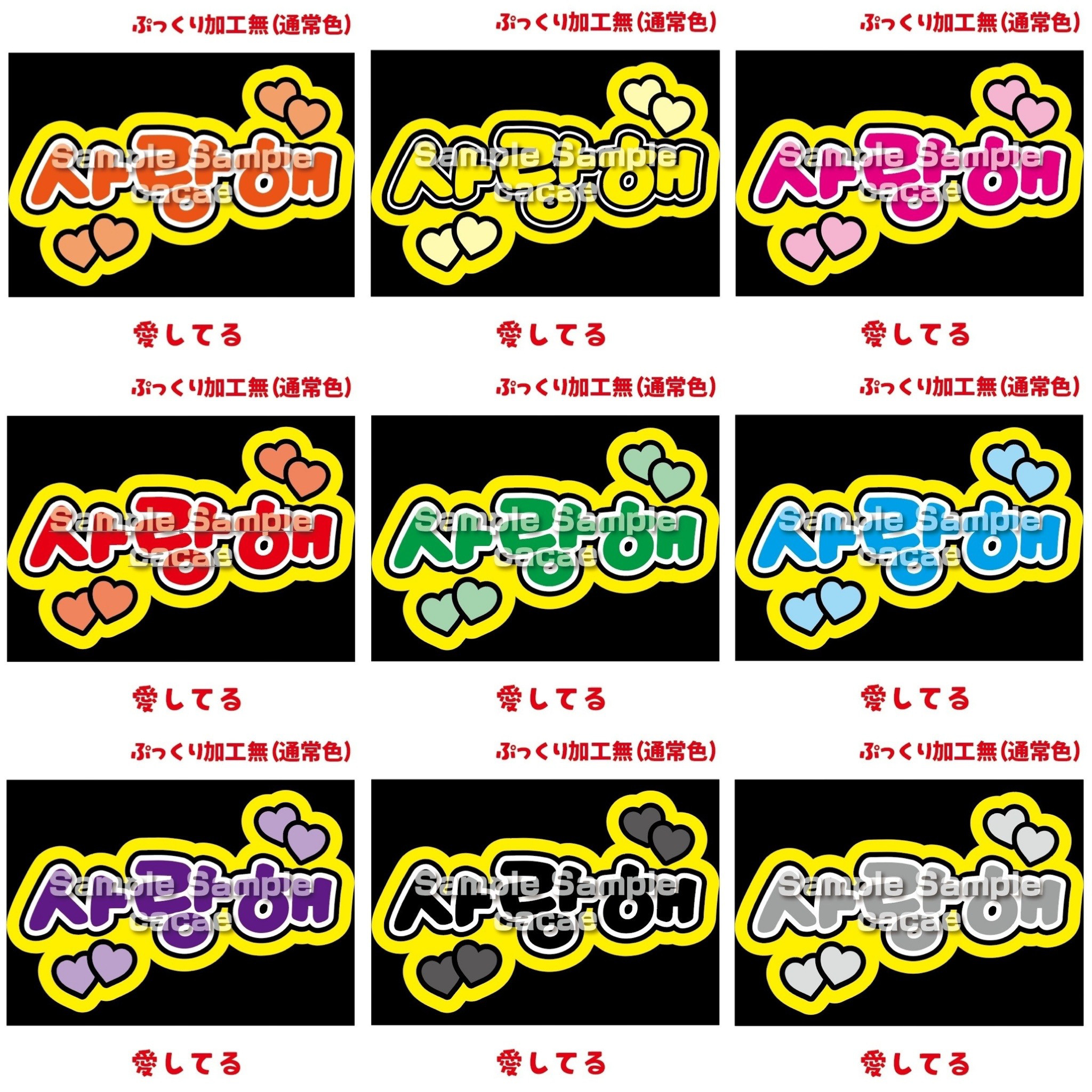最新最全のをすべて 1文字100円〜♡オーダーページ うちわ文字 応援ボード ハングル アイドル