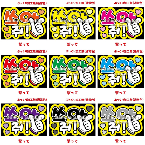 即購入可】A4サイズ 規定内 ペンサボード パネル 撃って ハングル 韓国