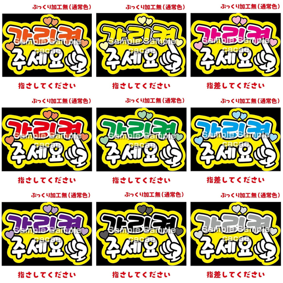 即購入可】ファンサうちわ文字 カンペうちわ A4サイズ 指さして