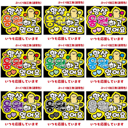 MAA様確認用★ファンサボード Amazon.co.jp: ファンサうちわ文字 「斬って」Aデザイン 規定内サイズ