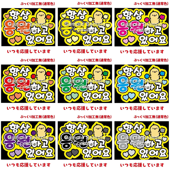 ハングル応援ボード制作【☆オーダーページ☆】 （ハートボード