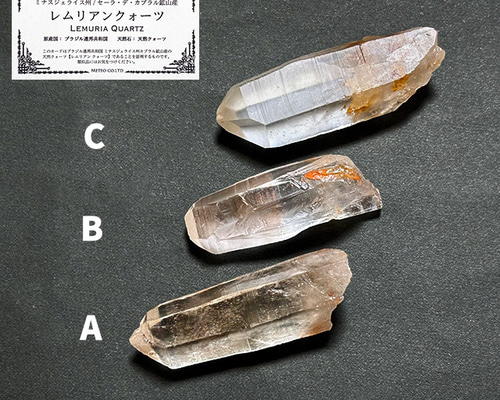 古代の叡智》超希少レムリアンシードクリスタル（ブラジル