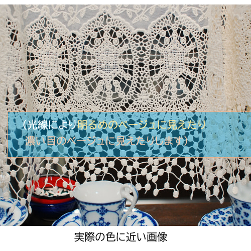 カフェカーテン☆シルクロードに想いを馳せて、窓辺に漂う異国気分