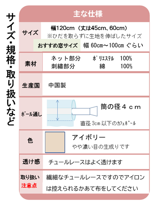 カフェカーテン★シルクロードに想いを馳せて、窓辺に漂う異国気分「チャペル１２０・４５」 5枚目の画像