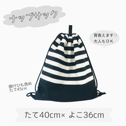 ナップサックの単品販売【カラフルボーダー】ランドセル　大きめサイズ　体操着　着替え　体育　小学校　保育園　幼稚園 3枚目の画像