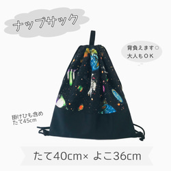 ナップサックの単品販売【カラフル宇宙】ランドセル　大きめサイズ　体操着　着替え　体育　小学校　保育園　幼稚園 3枚目の画像