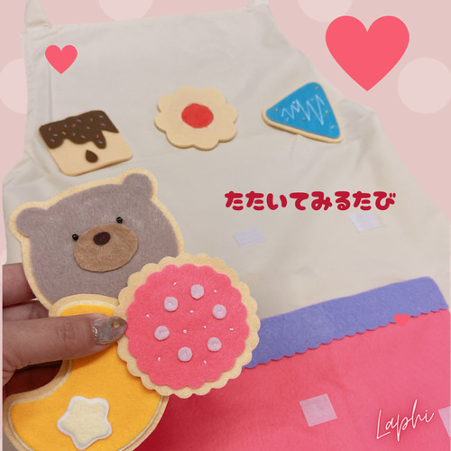 ふしぎなポケット ♡ エプロンで演じるシアター 保育シアター おもちゃ