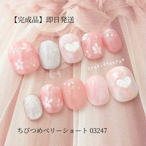 即日発送／ネイルチップ フリーサイズ 現品 03247＊ちゅるんピンク  