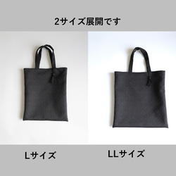 【3日以内発送】 A4が入る！黒色ベースに王朝柄の織　シンプルでシックなトートバッグ-L2402BK06OT 7枚目の画像