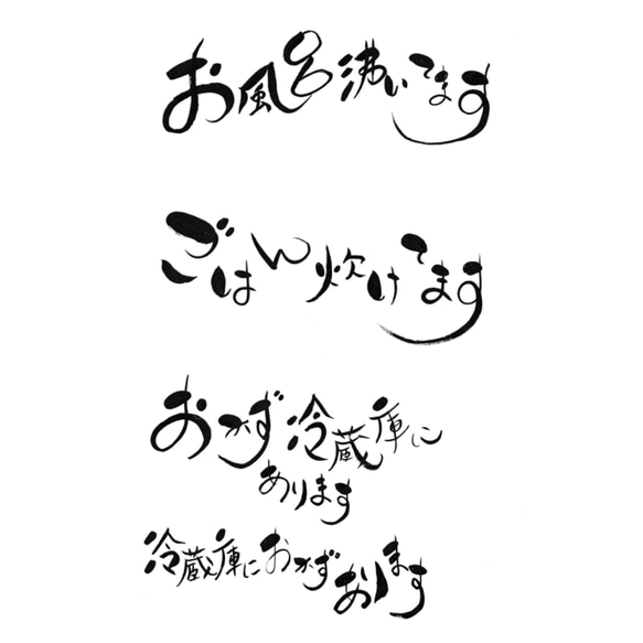 手書きで筆文字書置き書きます！ 12枚目の画像