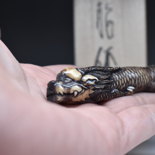 根付 龍 根付【龍休】正舟制作 その他アクセサリー 正舟 通販 17266664