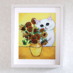 【受注生産品】ジクレー「ひまわりを飾る猫 (ゴッホへのオマージュ)」 ホワイト額付き  #絵画 #ねこ #白猫 #猫の絵 1枚目の画像