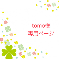 tomo様専用ページ　レッスンバッグ など計2点 《お絵描き　電車　新幹線　乗り物》男の子 1枚目の画像