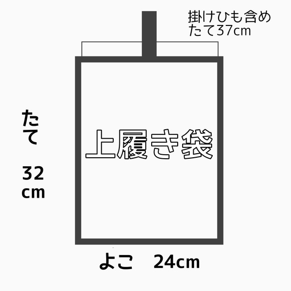 上履き袋の単品販売【カラフルストライプ】上靴袋　スクール　小学校　保育園　幼稚園　入園　入学　バレーシューズ　ズック 5枚目の画像