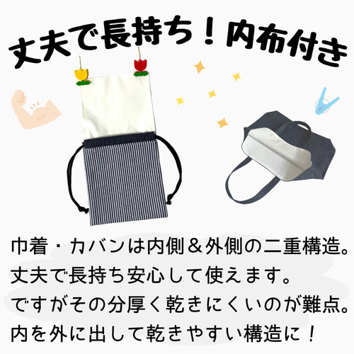 上履き袋の単品販売【カラフル宇宙】上靴袋 スクール 小学校 保育園