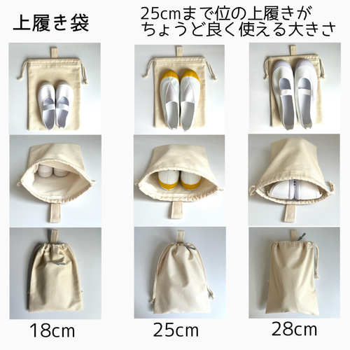 上履き袋の単品販売【カラフル宇宙】上靴袋 スクール 小学校 保育園