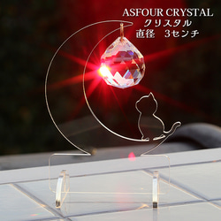 アクリルスタンド仕様◆ムーン(小) +ネコちゃん◆ASFOUR CRYSTALアスフォー◆スタンドサンキャッチャー 1枚目の画像