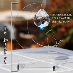 アクリルスタンド仕様◆ムーン(小) +ネコちゃん◆ASFOUR CRYSTALアスフォー◆スタンドサンキャッチャー 2枚目の画像