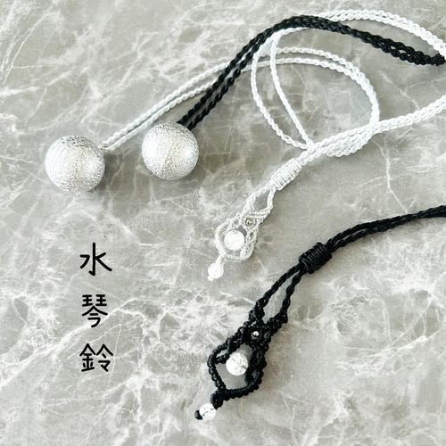 金鈴追加・再販】清らかな音色♪「水琴鈴」と水晶のコード編み