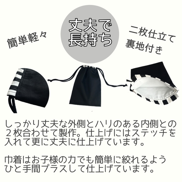 給食袋の単品販売【ブラックリボン】コップ袋　道具袋　算数袋　ランチ　小学校　保育園　幼稚園　入園　入学　お昼　 7枚目の画像