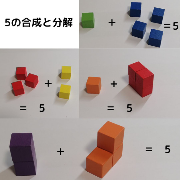 【知育玩具0歳～6歳】木製カラーキューブ6色60個（25mm）(^^♪ 7枚目の画像