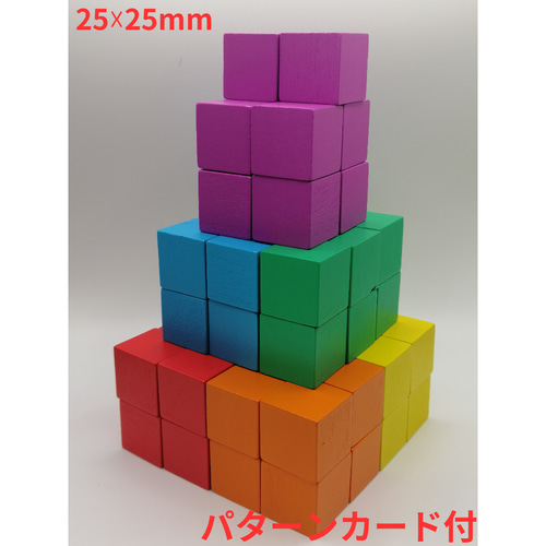 知育玩具0歳～6歳】木製カラーキューブ6色60個（25mm）(^^♪ おもちゃ