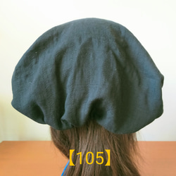 【105】医療帽子　ケア帽子　バンダナキャップ〈柄入りブラックダブルガーゼ〉#新作 3枚目の画像