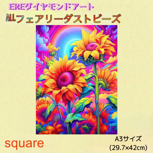 ALL フェアリーダストビーズ ダイヤモンドアート A3サイズ 薔薇 ALL フェアリーダストビーズ ダイヤモンドアート A3サイズ 薔薇
