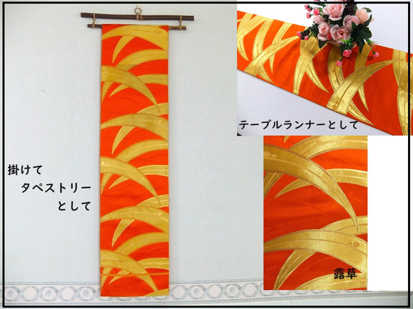 [(16)1851] 179.5cm/露水草紋/桌旗掛毯/日式 第1張的照片