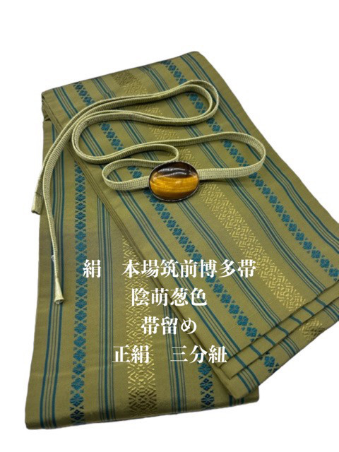 2761半幅帯＆豪華帯留め・帯飾り・絹帯締め（未使用）　 博多織　和装小物 2761半幅帯＆豪華帯留め・帯飾り・絹帯締め（未使用）　 博多織　和装小物