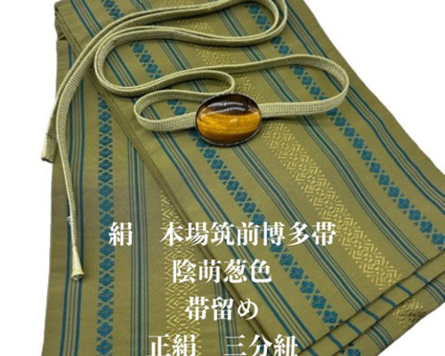 目玉商品】2771半幅帯＆アンティーク帯留め・絹帯締め（三分紐