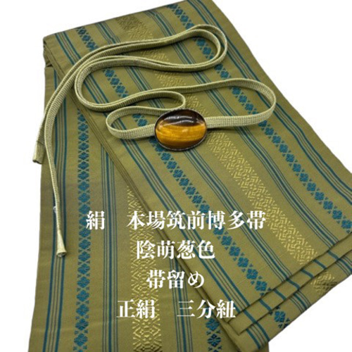 本場筑前正絹博多織半幅帯 （博多織 半幅帯 正絹 帯 本場筑前