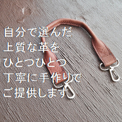 ナスカン付きバッグ持ち手 シンプル 本革 ヌメ革 サドルレザー PWH1 2枚目の画像