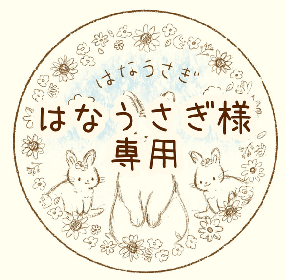 うさごはん様 確認用ページ やさしいうさぎのやさうさちゃんオンラインくじ | くじ引き堂