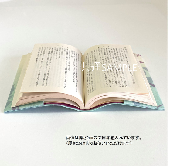 母の日ギフト 型染め 和柄 文庫 ブックカバー 桜 11枚目の画像
