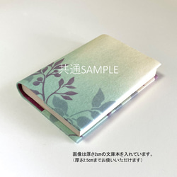 母の日ギフト 型染め 和柄 文庫 ブックカバー 桜 10枚目の画像