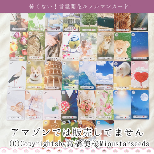 超ミニ!】言霊開花®︎ルノルマンカードミニチュア36枚(プチ 超ミニ!】言霊開花®︎ルノルマンカードミニチュア36枚(プチ