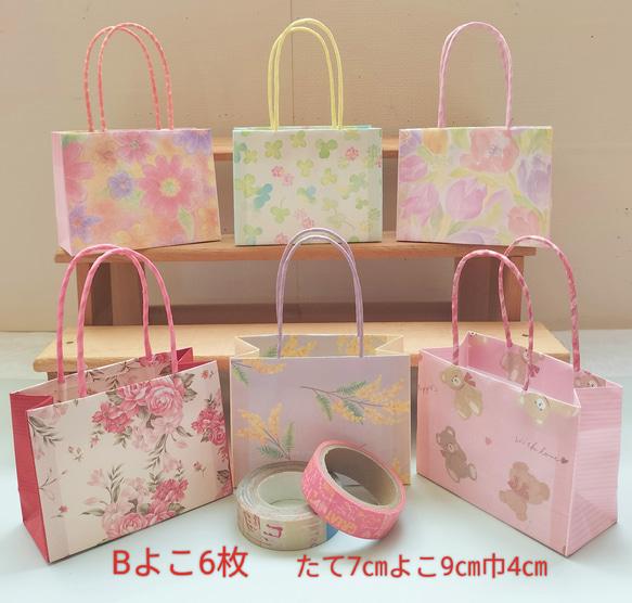 No.5【Bよこ】ミニミニ紙袋 6枚￥360 ハンドメイド送料無料 4枚目の画像